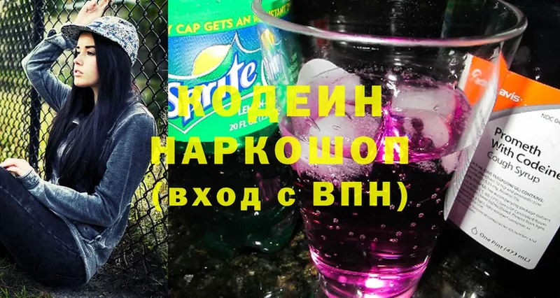 Кодеиновый сироп Lean Purple Drank  Николаевск-на-Амуре 