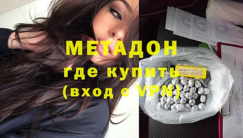 гидра зеркало  где купить наркоту  Николаевск-на-Амуре  МЕТАДОН methadone 