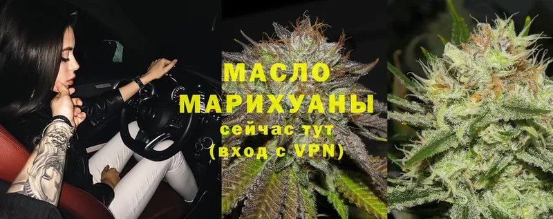 хочу   Николаевск-на-Амуре  МЕГА ССЫЛКА  Дистиллят ТГК гашишное масло 